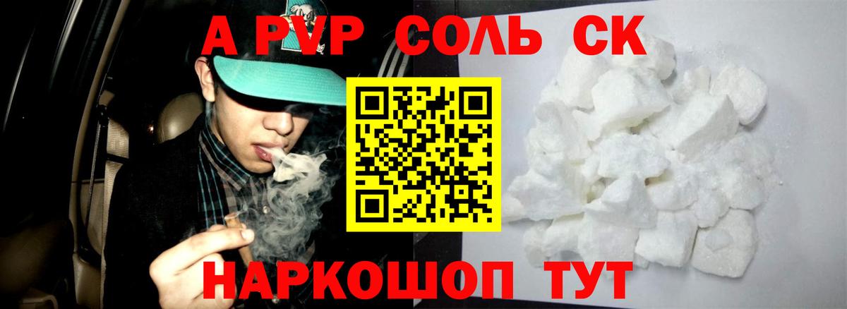 A PVP СК КРИС Санкт-Петербург