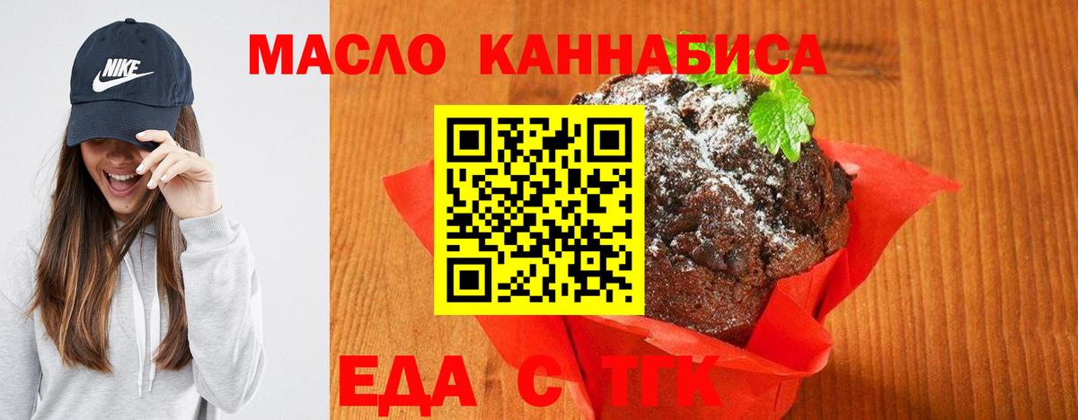 Санкт-Петербург  Еда ТГК марихуана  Вход с VPN 