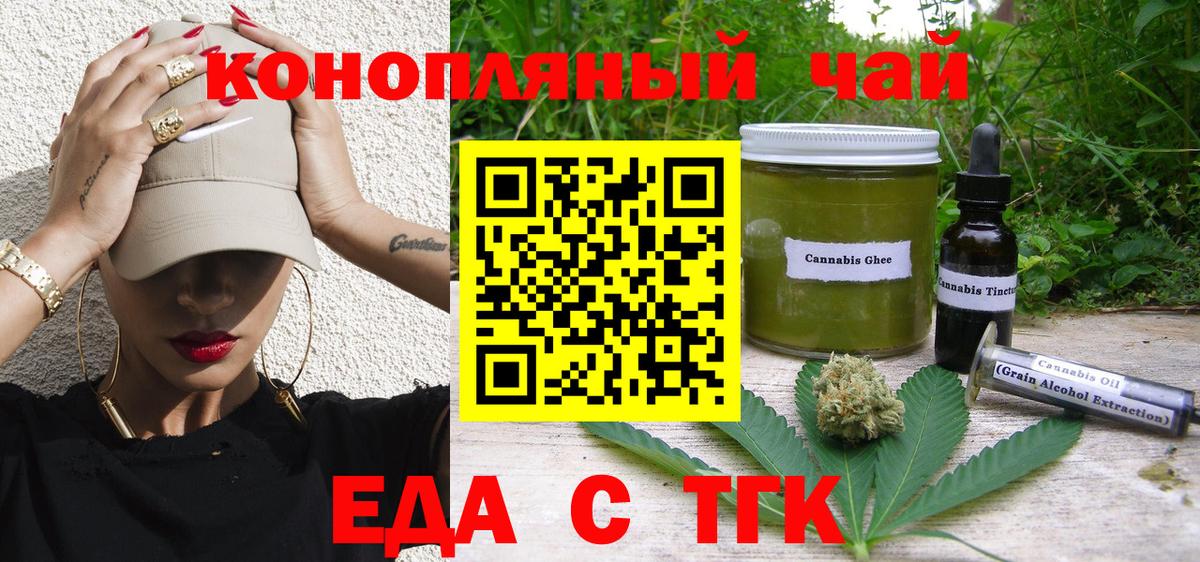 Canna-Cookies конопля Санкт-Петербург