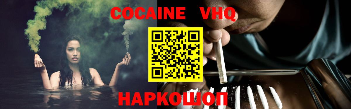 Кокаин FishScale Санкт-Петербург