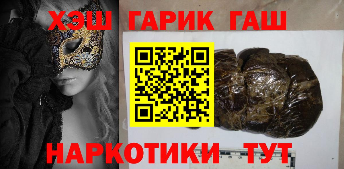ГАШ гашик  Гашиш гарик  ГАШ  Вход с VPN  Санкт-Петербург 