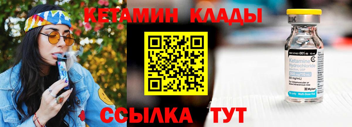 КЕТАМИН VHQ Санкт-Петербург