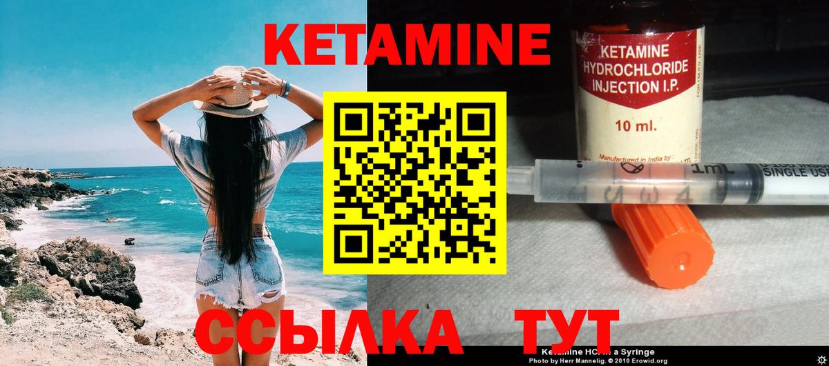 Кетамин VHQ  Кетамин ketamine  Вход с VPN  Санкт-Петербург 