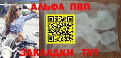 альфа пвп VHQ Бугуруслан