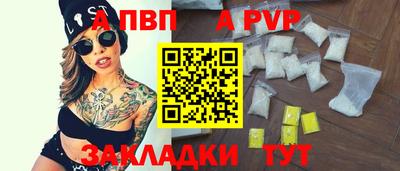 альфа пвп VHQ Бугуруслан