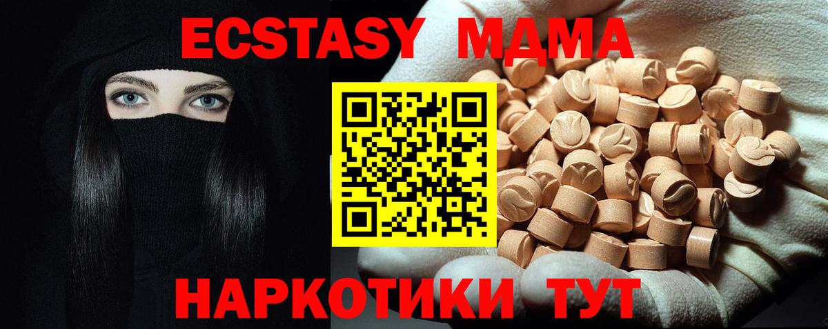 МДМА VHQ  Вход с VPN  МДМА Molly  МДМА  Санкт-Петербург 