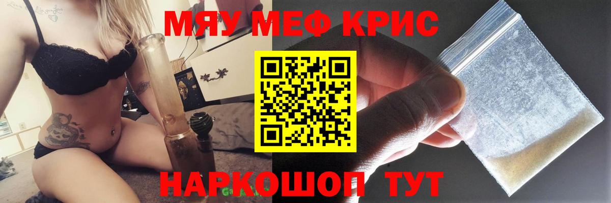 Санкт-Петербург  купить наркоту  МЕФ  Вход с VPN  Меф кристаллы 