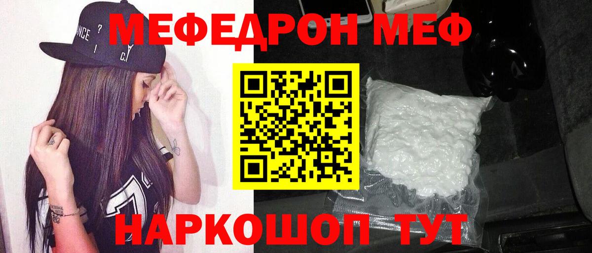 Мефедрон мука Санкт-Петербург