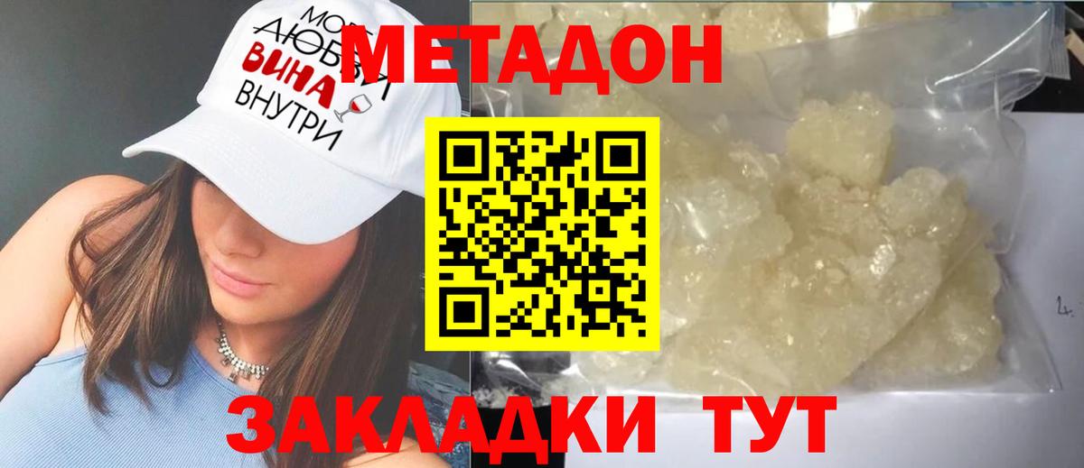 МЕТАДОН белоснежный  Вход с VPN  Метадон мёд  даркнет клад  Санкт-Петербург 