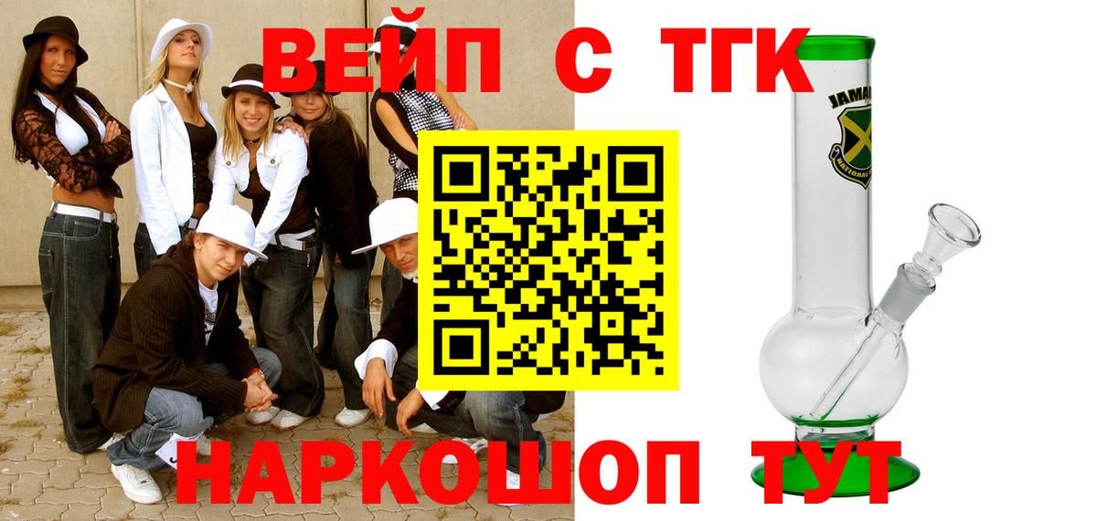 Дистиллят ТГК вейп Санкт-Петербург