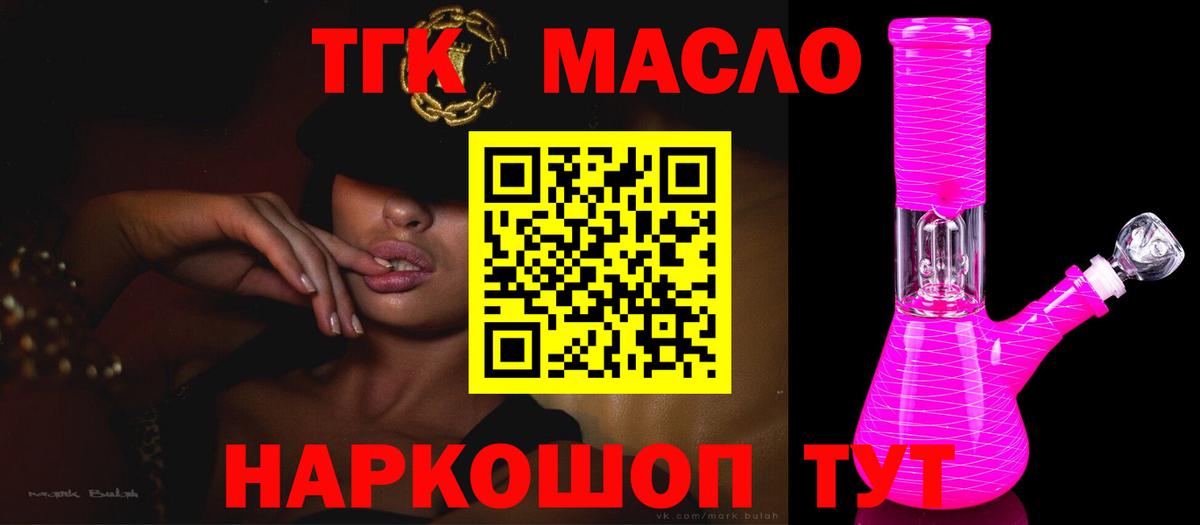 купить   Дистиллят ТГК вейп  kraken как зайти  Вход с VPN  ТГК THC oil  Санкт-Петербург 